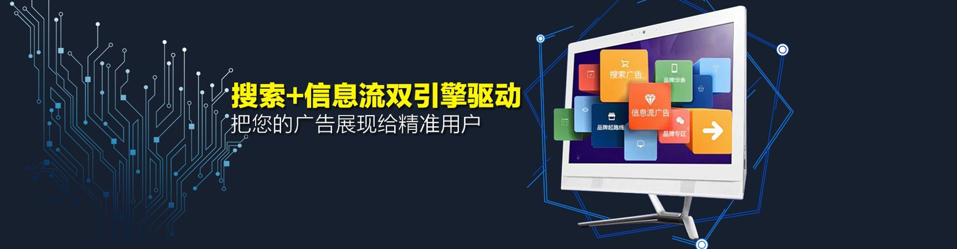 呼中信息流广告